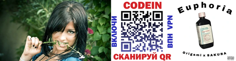 Codein Purple Drank  Нестеровская 