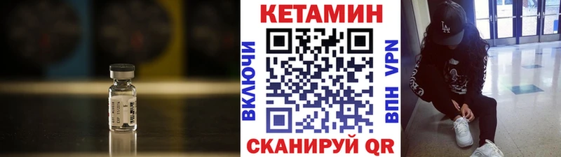 Кетамин ketamine Нестеровская