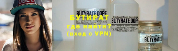 бутик Осинники