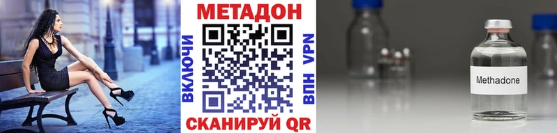 МЕТАДОН methadone  цены   Нестеровская 